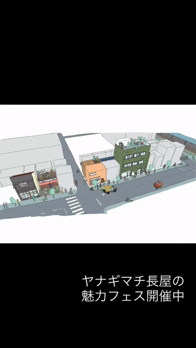 昭和25年にできた建築群である柳町の長屋でお待ちしてます。 各所に展示多数。 自由に見てOKです！ @coffee_tomte でコーヒー飲むもOK！ 長屋をふら…