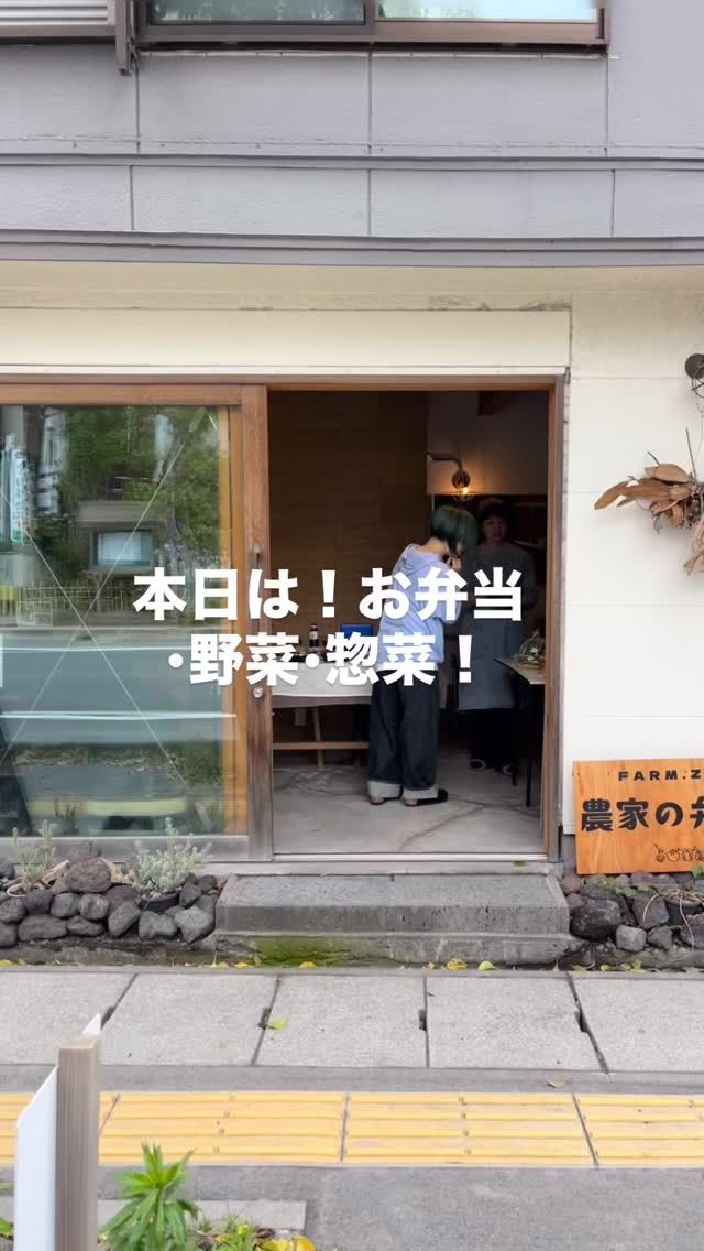 本日はお弁当野菜お惣菜販売やっております！ 午後までオープンしておりますが早めが良さそう！ 実は平日はワークショップや創作活動やエステやネイ…