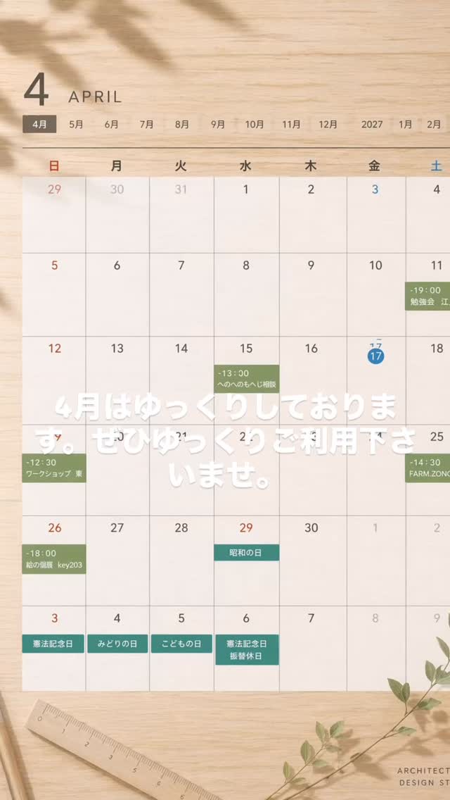 4月はゆっくりしております！ぜひご利用下さいませ 実は平日はワークショップや創作活動やエステやネイルなどの美容活動などにもご利用いただいてお…