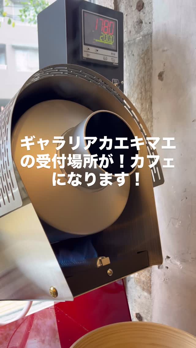 ギャラリアカエキマエの1回部分がカフェになります。これまで通り平日の受付場所は同じくこの場所になります。急に変わるとわからないかもしれません…