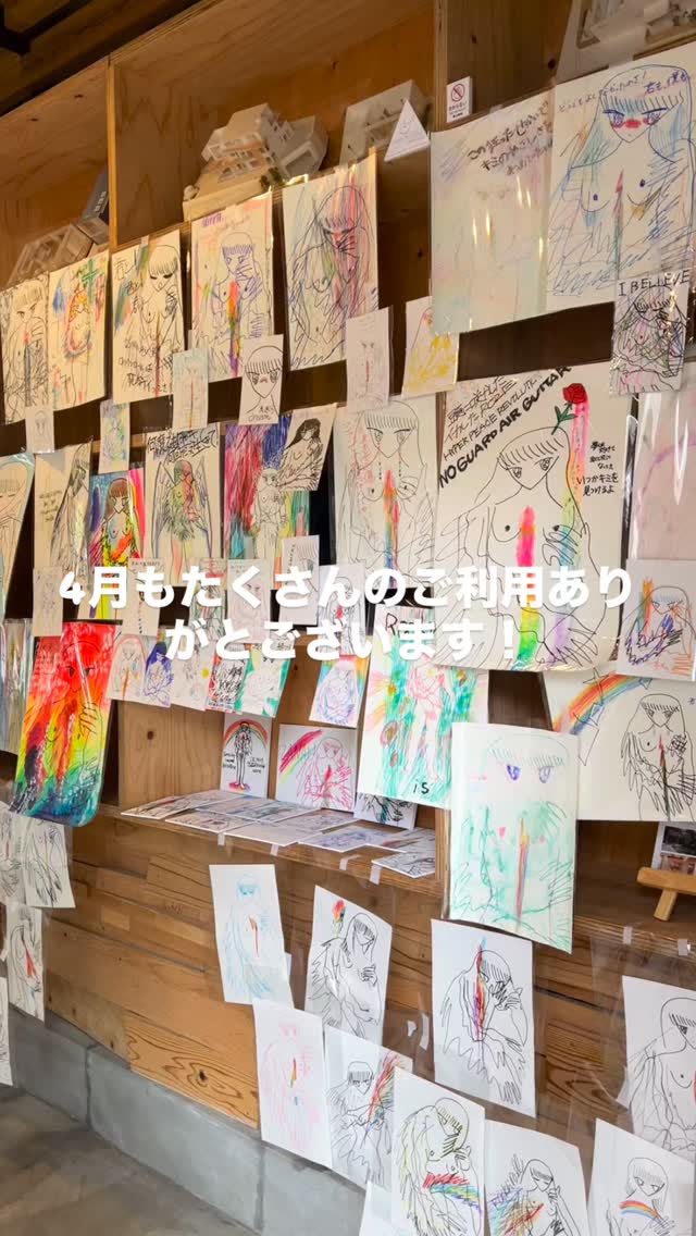 4月もたくさんのご利用ありがとうございました イラスト展から無農薬野菜の販売、ワークショップなど活用いただきました。タイミング合わず、写真が…