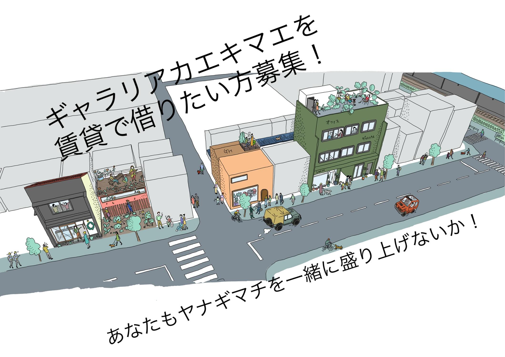 JR鹿児島駅から徒歩3分の好立地 あなたもヤナギマチを一緒に盛り上げないか！ あのギャラリアカエキマエを賃貸で借りたい方募集！ 対象者、まちづく…