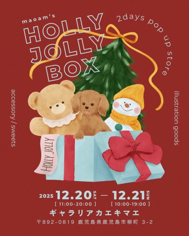 2日間だけの幻のお店 ［ HOLLY JOLLY BOX 𓈒 ˖ ࣪ 𝜗𝜚 ］ 街中がきらきら華やいで なんだかそわそわするこの季節🧣 特別な雰囲気に心踊ります。 そんなホ…