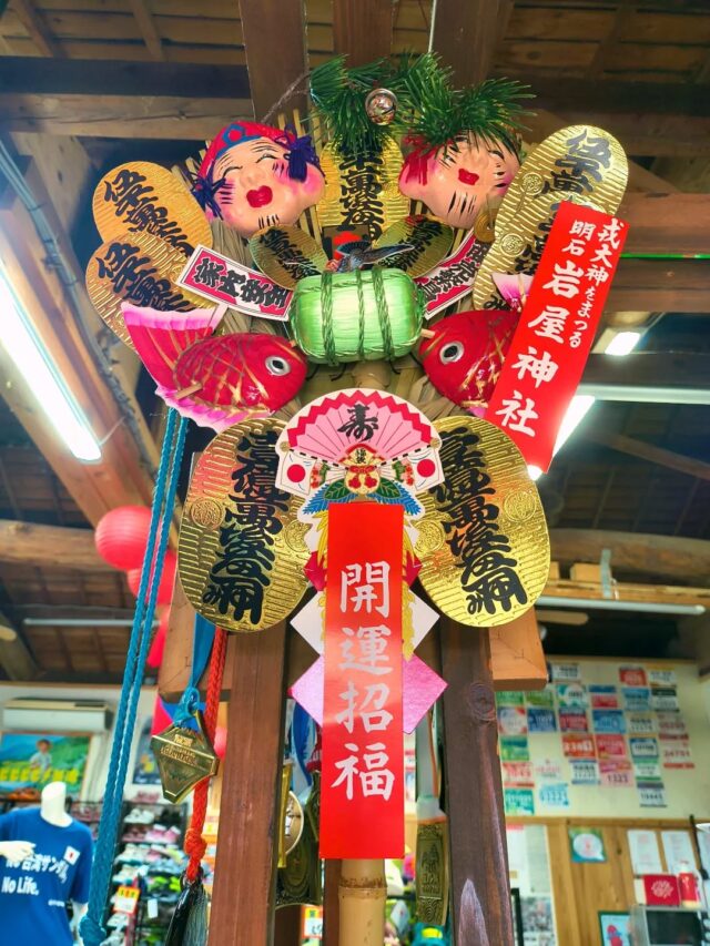 昨日の宵戎で頂いてきた熊手。早速お店に飾ってます☺️ 商売繁盛、良い御縁をかき集めまっせ🧹 その甲斐あってかお隣の先生から畑で取れたの♪ってお大…