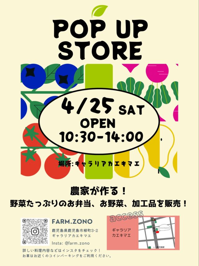 4/25(土) pop up ‼︎ お知らせ ・ 日時：4/25(土) 10:30〜14:00 場所：ギャラリアカエキマエ galleria_kaekimae (鹿児島駅から徒歩5分) お支払い：現…