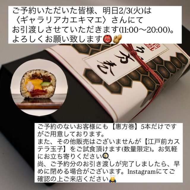 ご予約いただい皆様へ 2/ 3(火) 11:00-20:00 ▷お引渡し場所: ギャラリアカエキマエ(11:00-20:00) galleria_kaekimae 〒892-0819 鹿児島県鹿児島市柳…