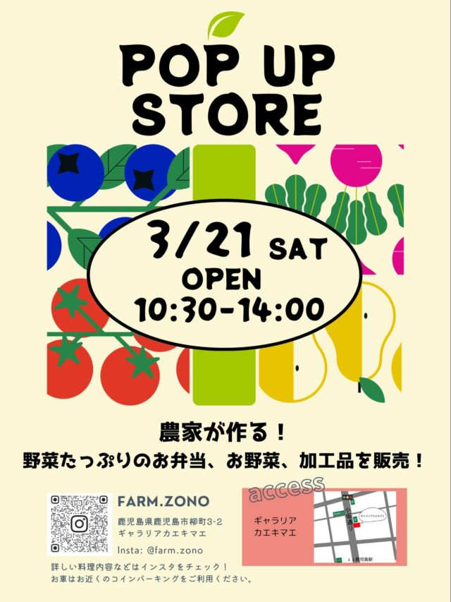 3/21(土) pop up ‼︎ お知らせ ・ 日時：3/21(土) 10:30〜14:00 場所：ギャラリアカエキマエ galleria_kaekimae (鹿児島駅から徒歩5分) お支払い：現…