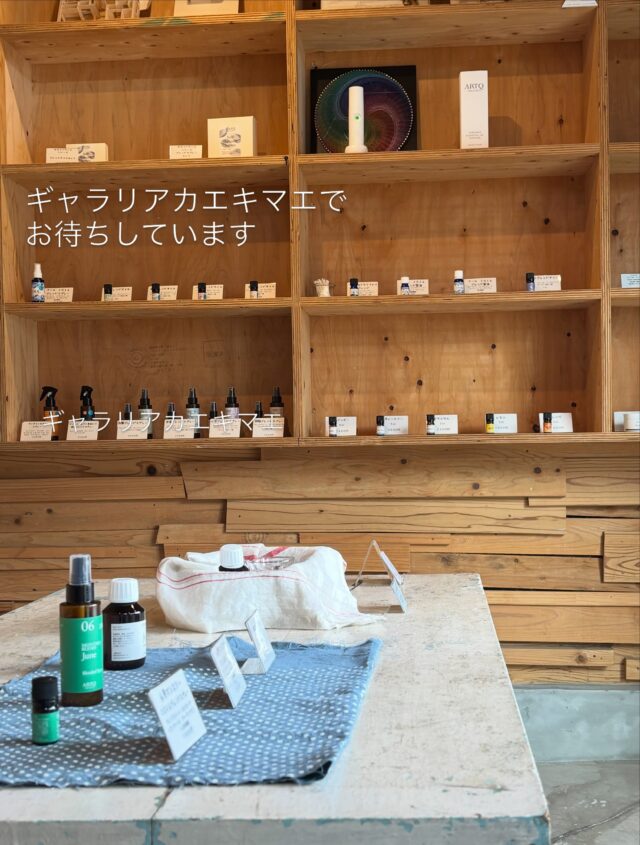 また香りをお届けします🌿 レンタルスペース「ギャラリアカエキマエ」にてアロマオイルやスプレーを販売致します。 暮らしに寄り添う香りを見つけてい…