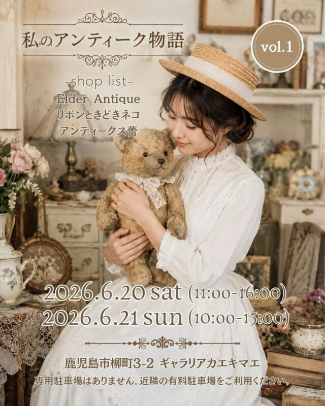 こんにちは♪ イベントのお知らせです❣️ 6月20日(土)・21日(日)は、 鹿児島駅近くの「ギャラリアカエキマエ」さん galleria_kaekimae にて、3店舗合同…