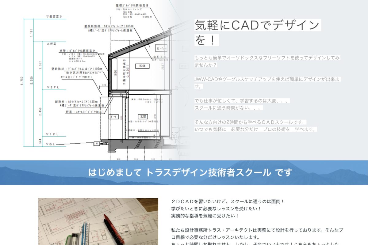 Ffe56b 6d44 44a4 A1fe 80e4a3fb23ba トラス アーキテクト 鹿児島 住宅 建築 設計