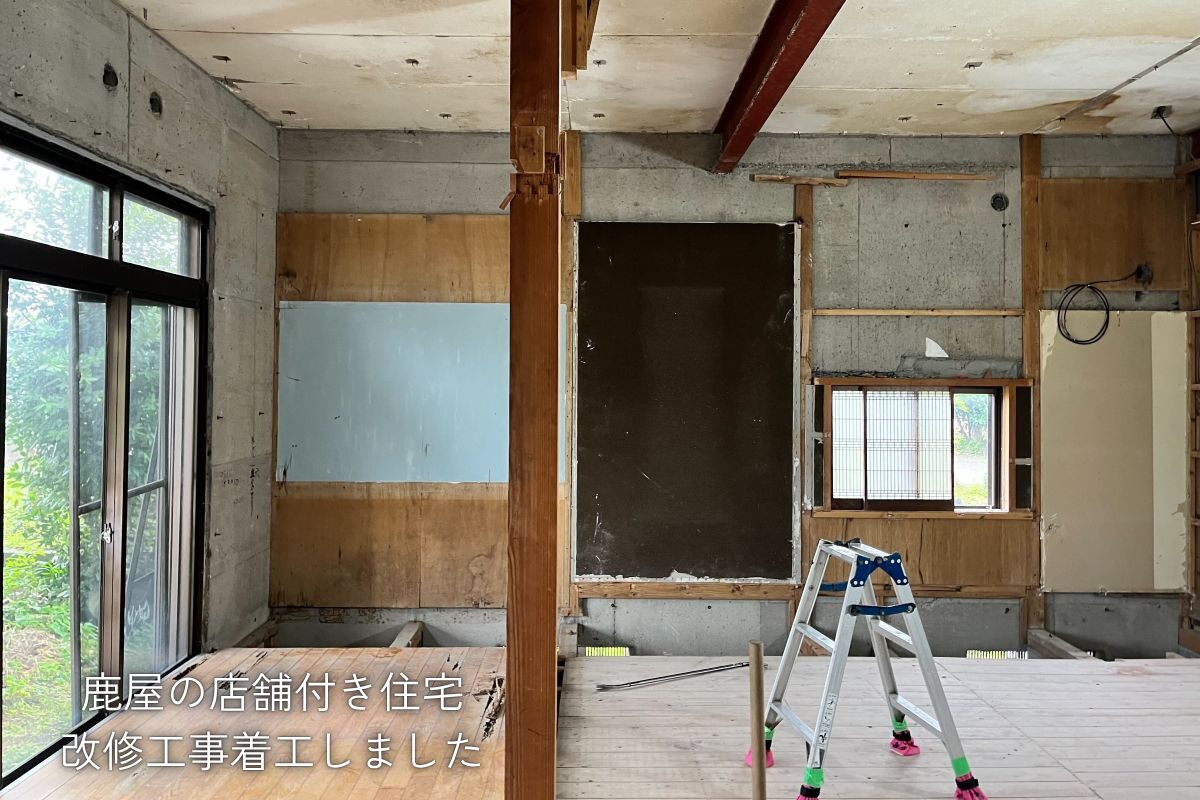 鹿屋の店舗付き住宅の改修工事が着工しました。