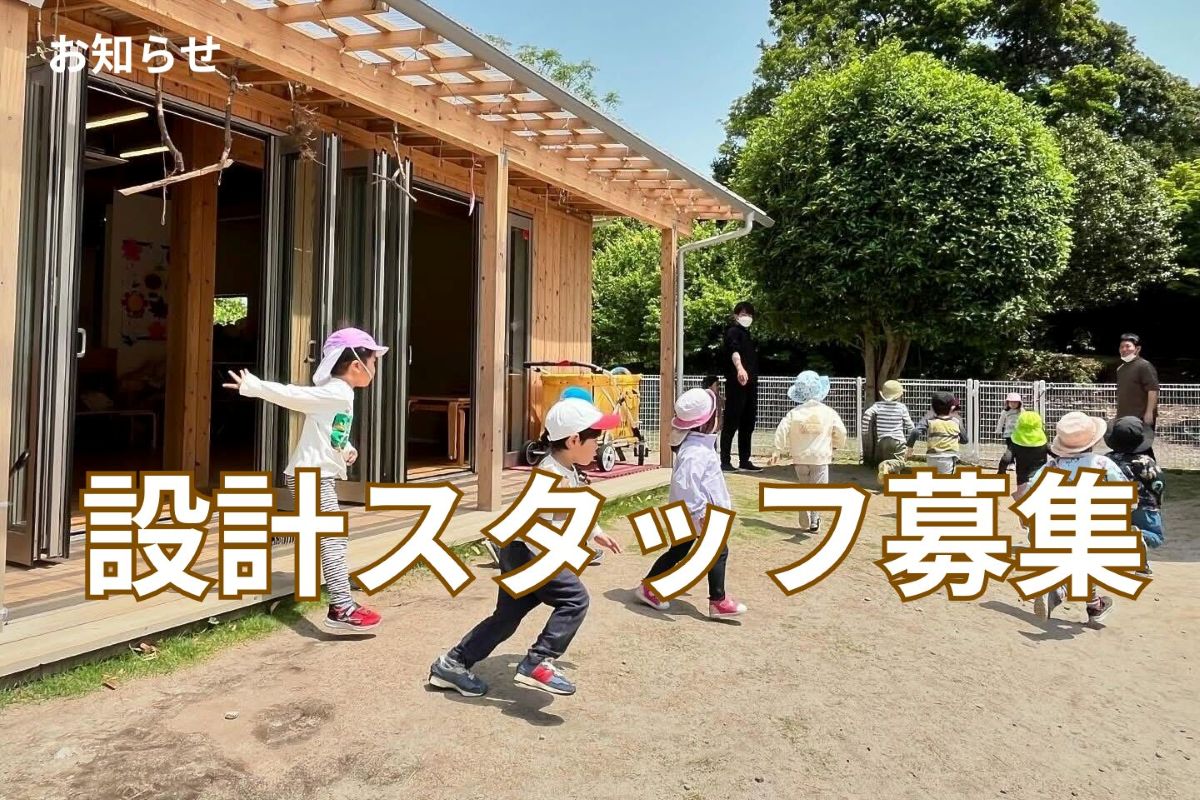 設計スタッフ募集　正社員・パート