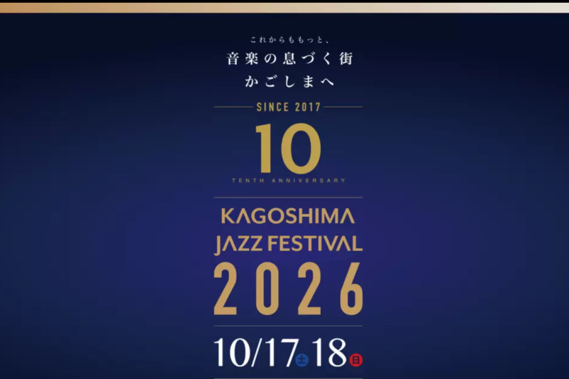 協賛　KAGOSHIMA JAZZ FESTIVAL